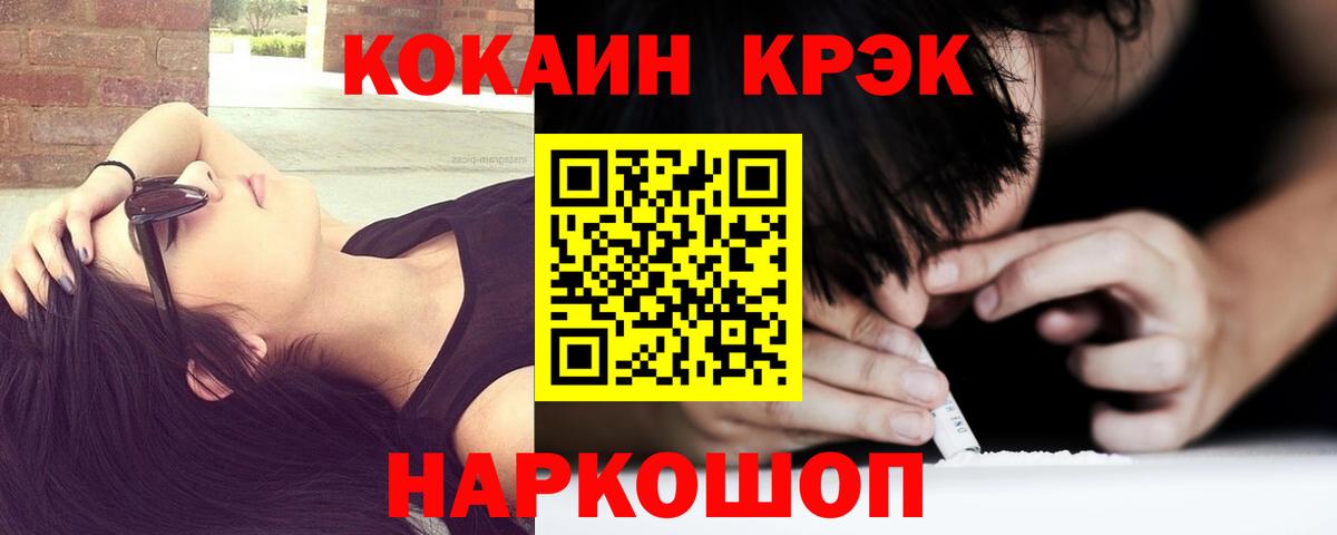 КОКАИН 97%  Вход с VPN  Кокаин  Хасавюрт 