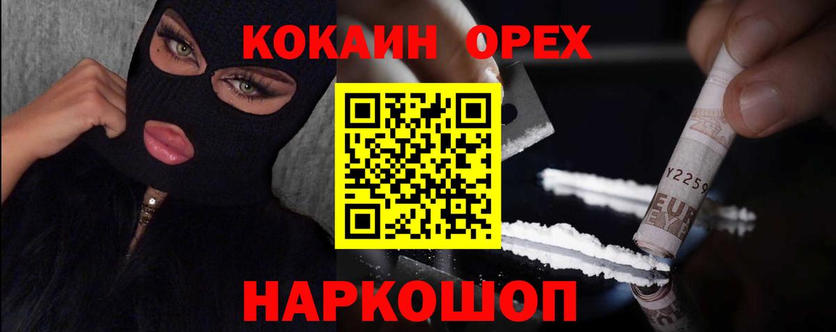 Кокаин VHQ Хасавюрт