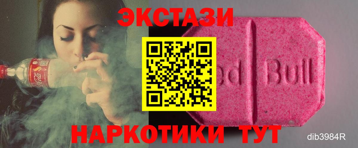 ЭКСТАЗИ диски  Ecstasy  ЭКСТАЗИ таблы  Хасавюрт  Вход с VPN 