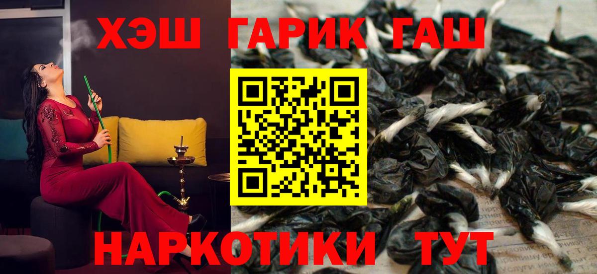 ГАШИШ  Гашиш Premium  Вход с VPN  ГАШИШ Premium  Хасавюрт 