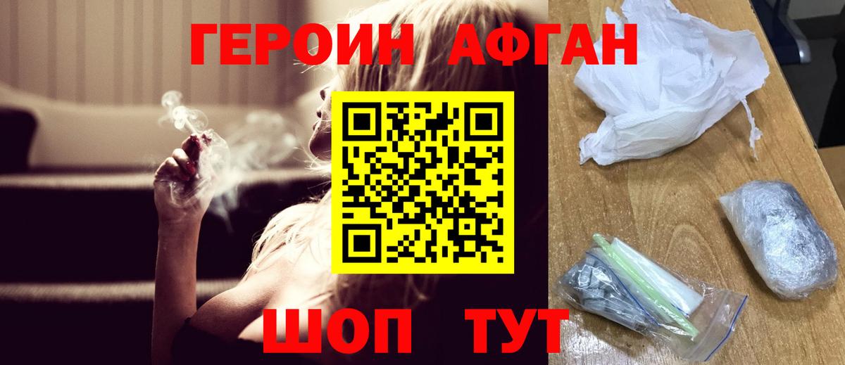 ГЕРОИН  ГЕРОИН белый  Вход с VPN  Хасавюрт 