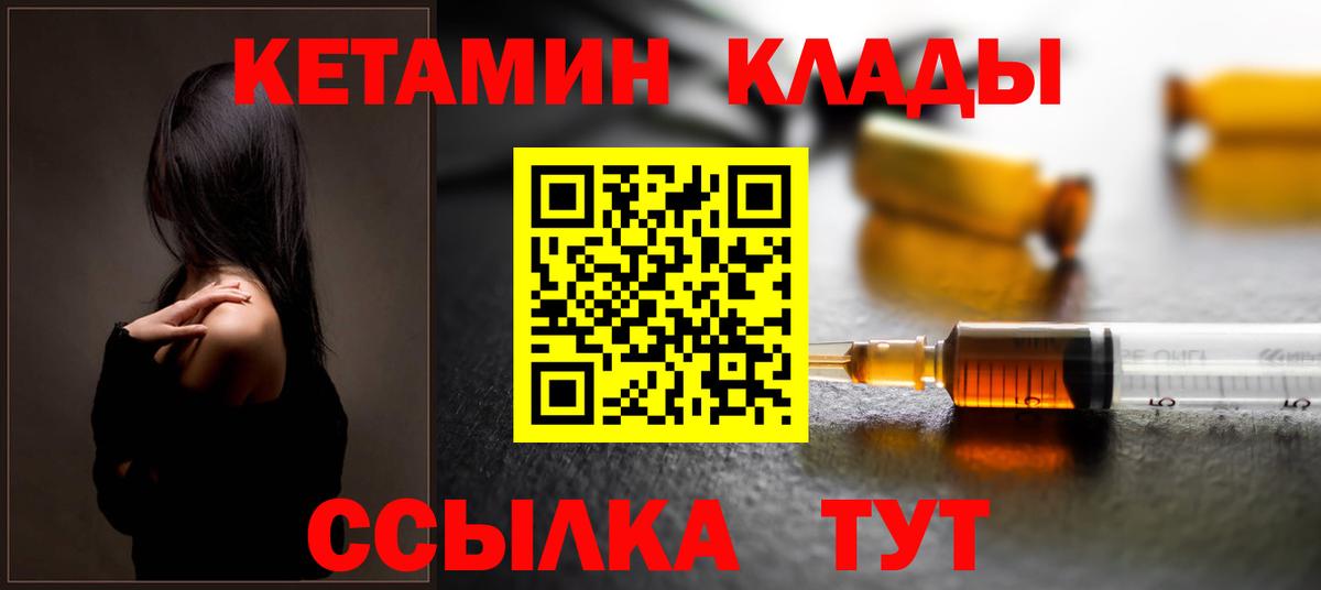 площадка какой сайт  КЕТАМИН ketamine  Вход с VPN  Кетамин ketamine  Хасавюрт 