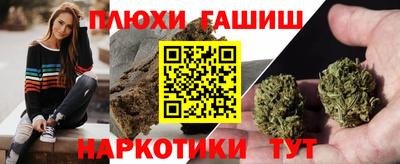гашишное масло Новозыбков