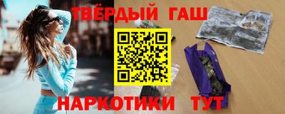 гашишное масло Новозыбков
