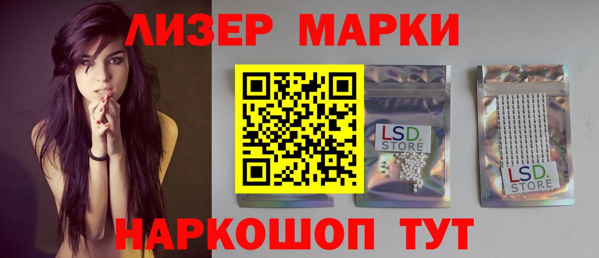 LSD-25 экстази кислота Хасавюрт