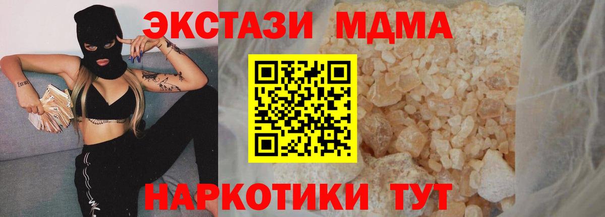 МДМА  Вход с VPN  Хасавюрт  МДМА VHQ 