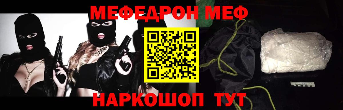 Мефедрон кристаллы Хасавюрт
