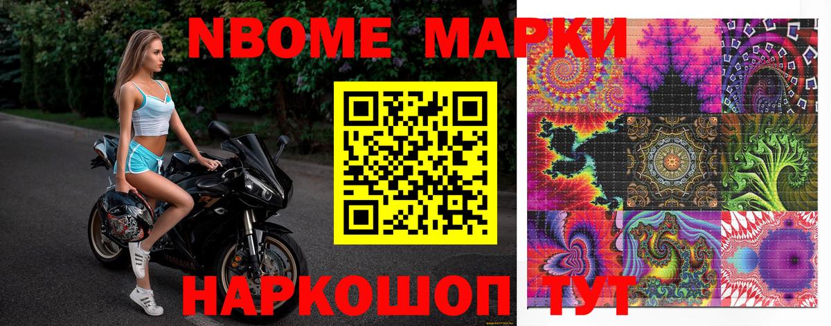 Хасавюрт  Марки N-bome  Марки NBOMe 1500мкг  Вход с VPN  Марки NBOMe 1500мкг 