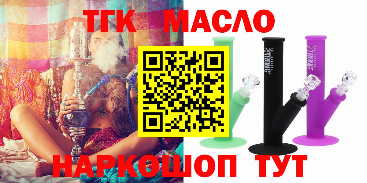 Хасавюрт  ТГК THC oil  Вход с VPN 