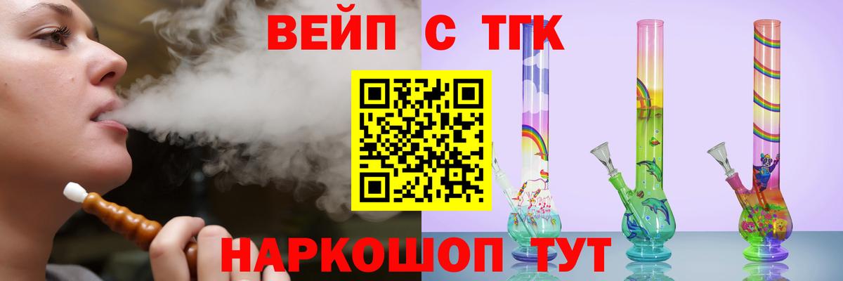 ТГК концентрат Хасавюрт